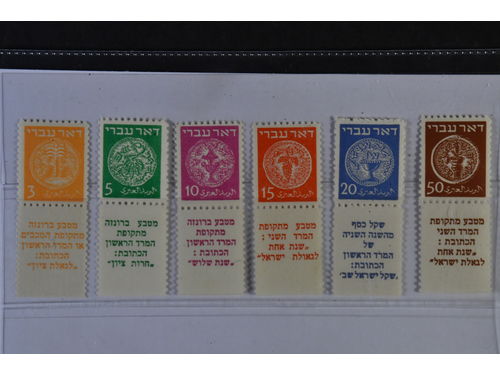 Israel. Michel 1A–6A ★★, 3 to 50 s with tabs (6). EUR 420