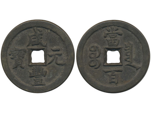 Coins, China. Emperor Wen Zong (1851–61), Hartill 22.708, 100 cash ND (1854–57). 51 mm, 40.66 g. Board of Revenue, east branch. Ex. Swedish Missionary family stationed in China 1897-1945. VF.