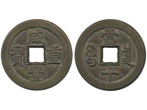 Coins, China. Emperor Wen Zong (1851–61), Hartill 22.694, 10 cash ND (1854–57). 16.85 g. 35 mm. Board of Revenue mint. Superb example with raised characters and pointy rim; we believe it to be a mother (mu qian) coin and as such scarce. Ex. Swedish Missionary family stationed in China 1897-1945. XF-UNC.