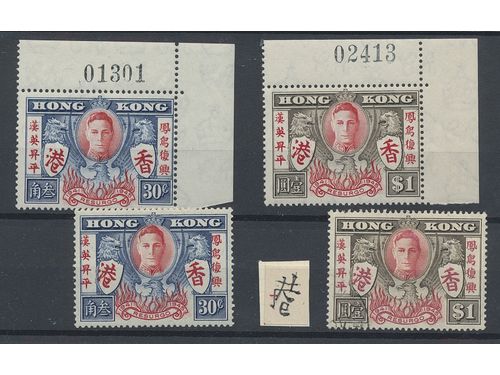 Hong Kong. Michel 169–70 ★★, 1946 Victory SET (2+2). Also 30 c with colour shift of red and $1 used with extra line on character at left variety SG 170a.