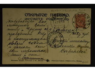 Soviet Union. Michel 65 cover , Post card franked with 3 k. Different cancels 1912.