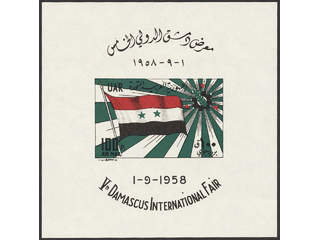 Syria UAR. Michel V1 ★★ , 1958 International fair Damascus 100 P. EUR 140